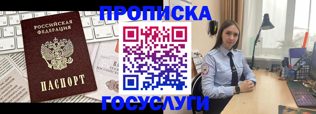 прописка в квартире в Лыткарино