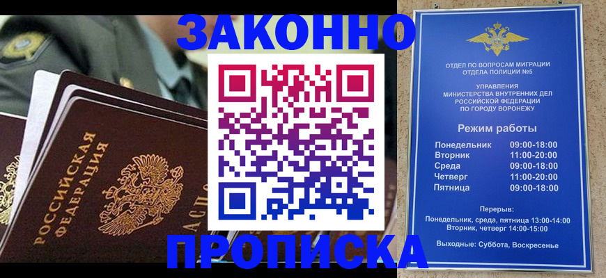 купить прописку в Лыткарино