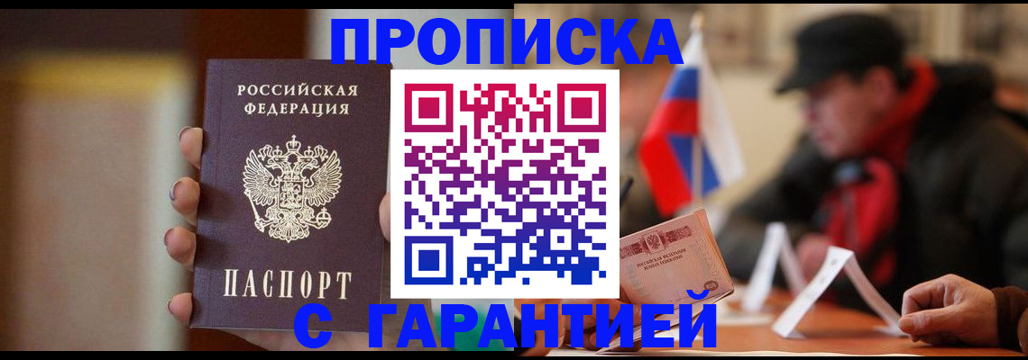 временная регистрация в квартире в Лыткарино